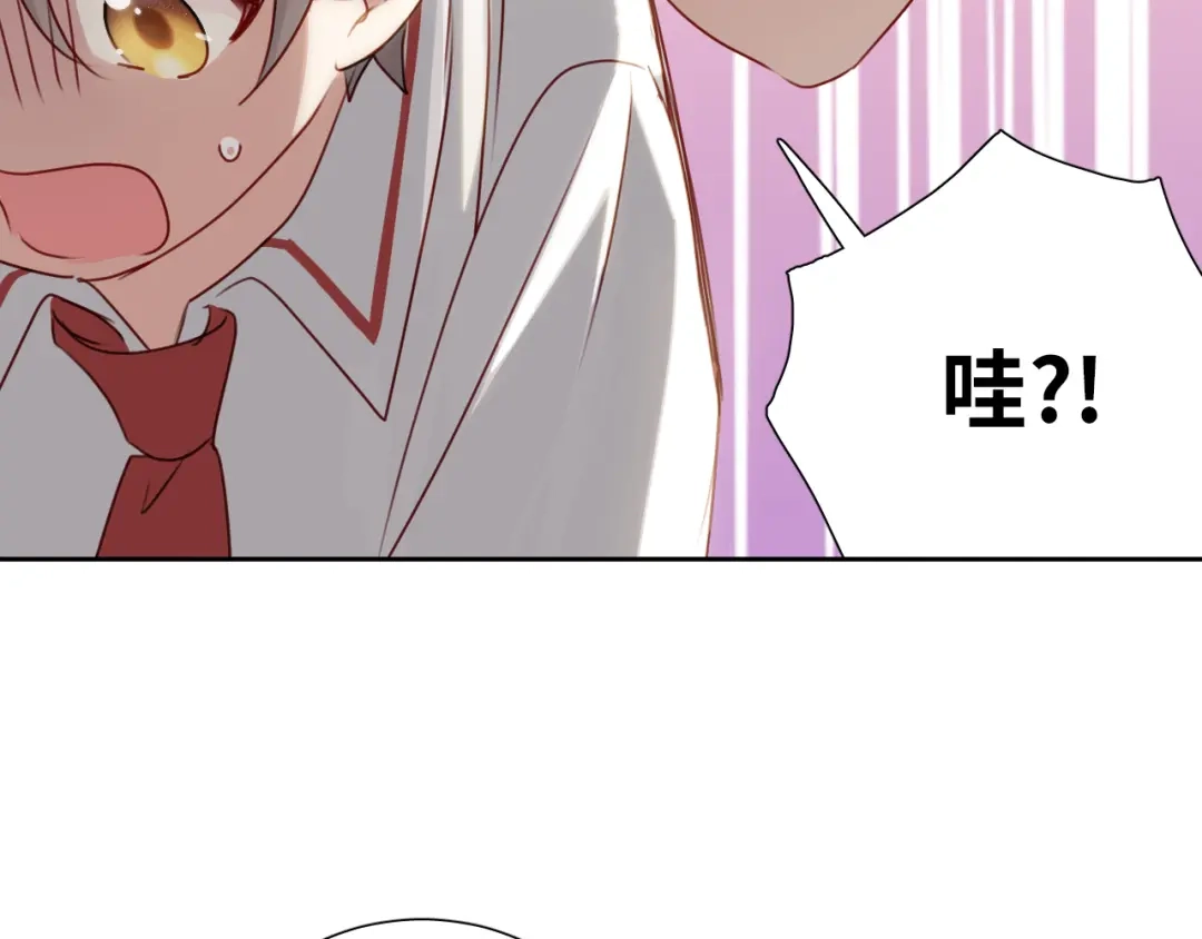 《心动预警》第七十九话 第80页