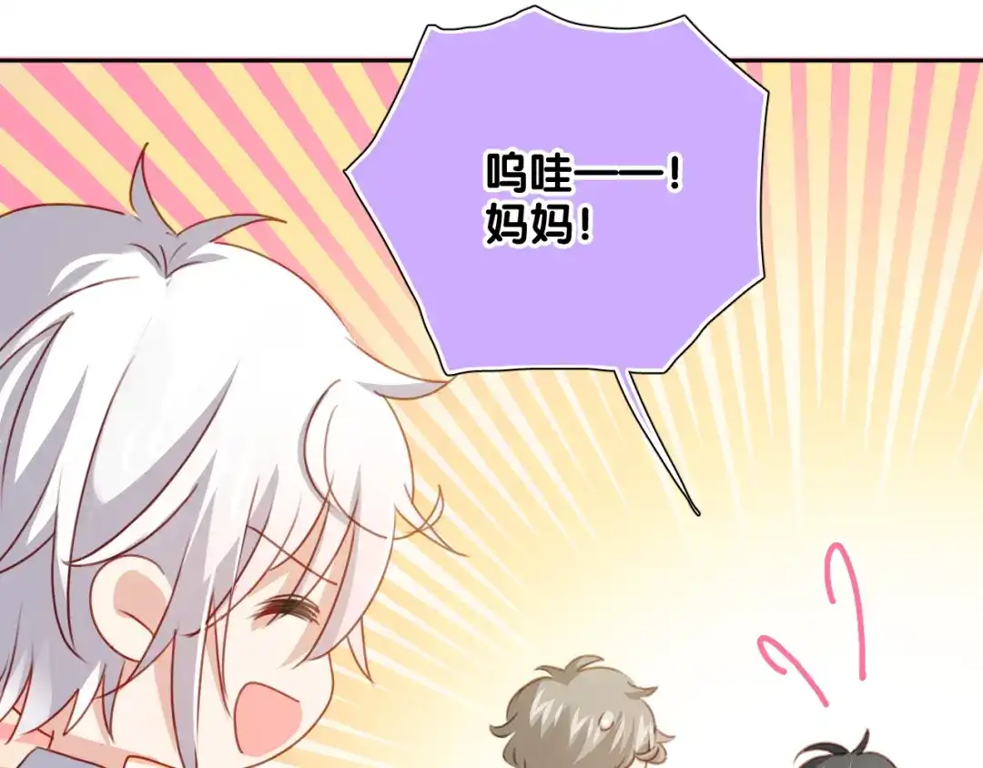 《心动预警》第七十九话 第87页