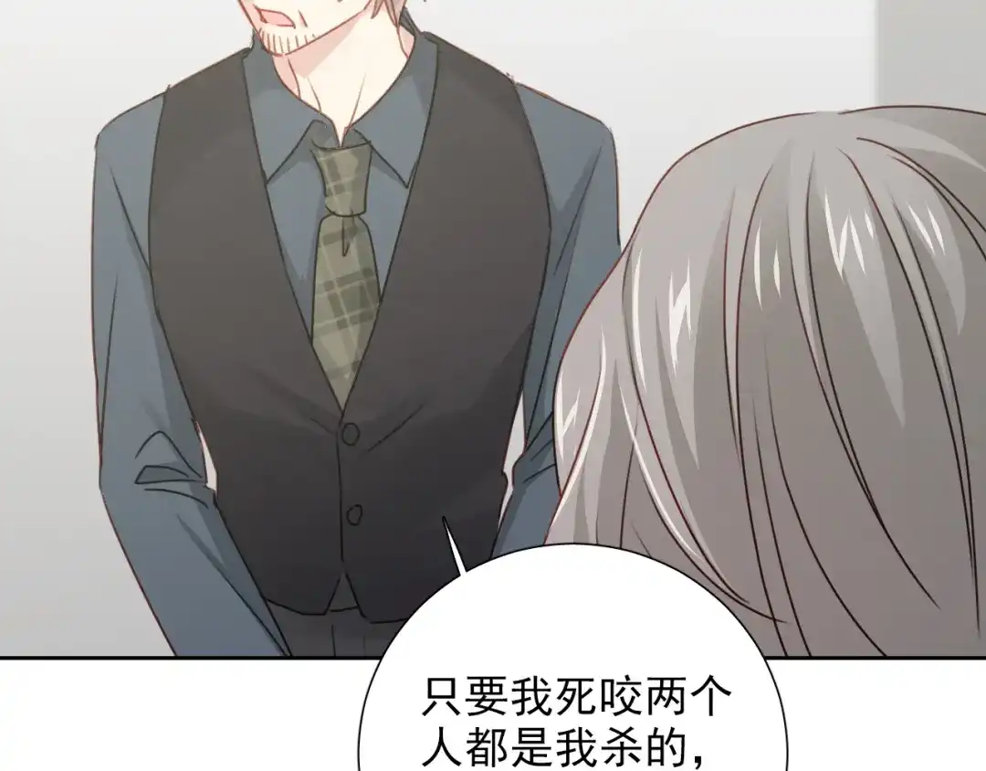 《心动预警》第七十九话 第22页