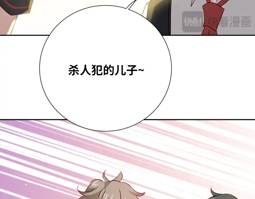 《心动预警》第七十九话 第70页