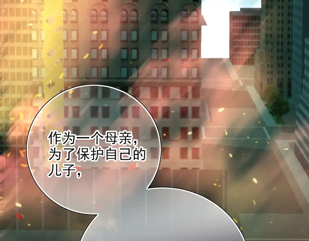《心动预警》第七十九话 第49页