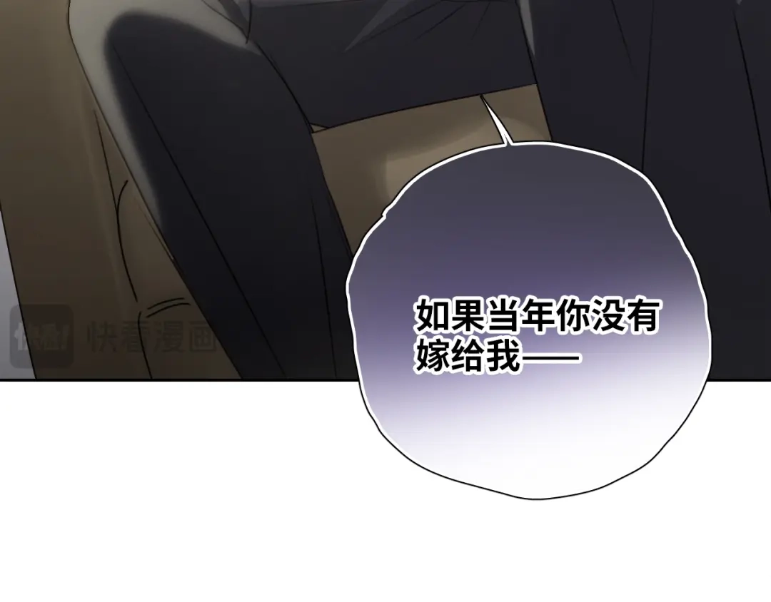 《心动预警》第七十九话 第32页