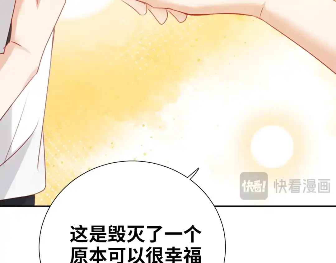 《心动预警》第七十九话 第106页