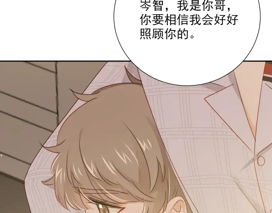 《心动预警》第七十九话 第114页