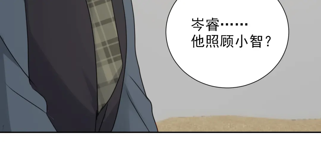 《心动预警》第七十九话 第20页
