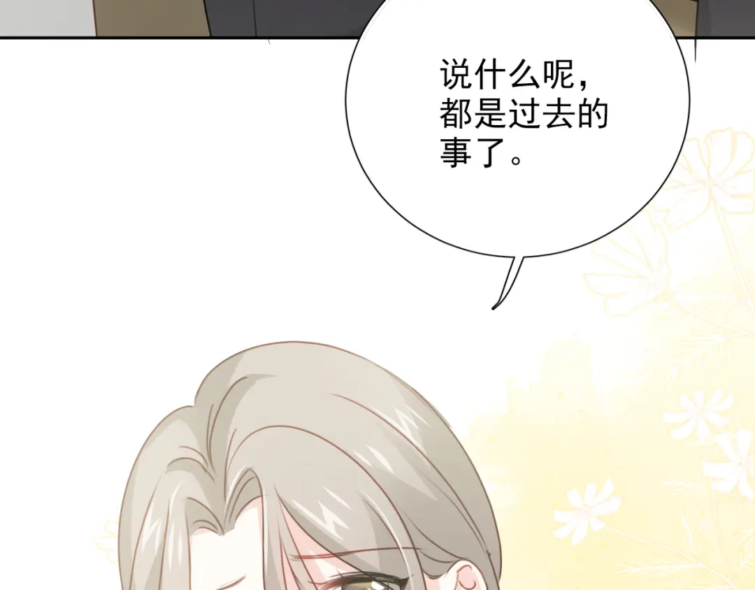 《心动预警》第七十九话 第34页