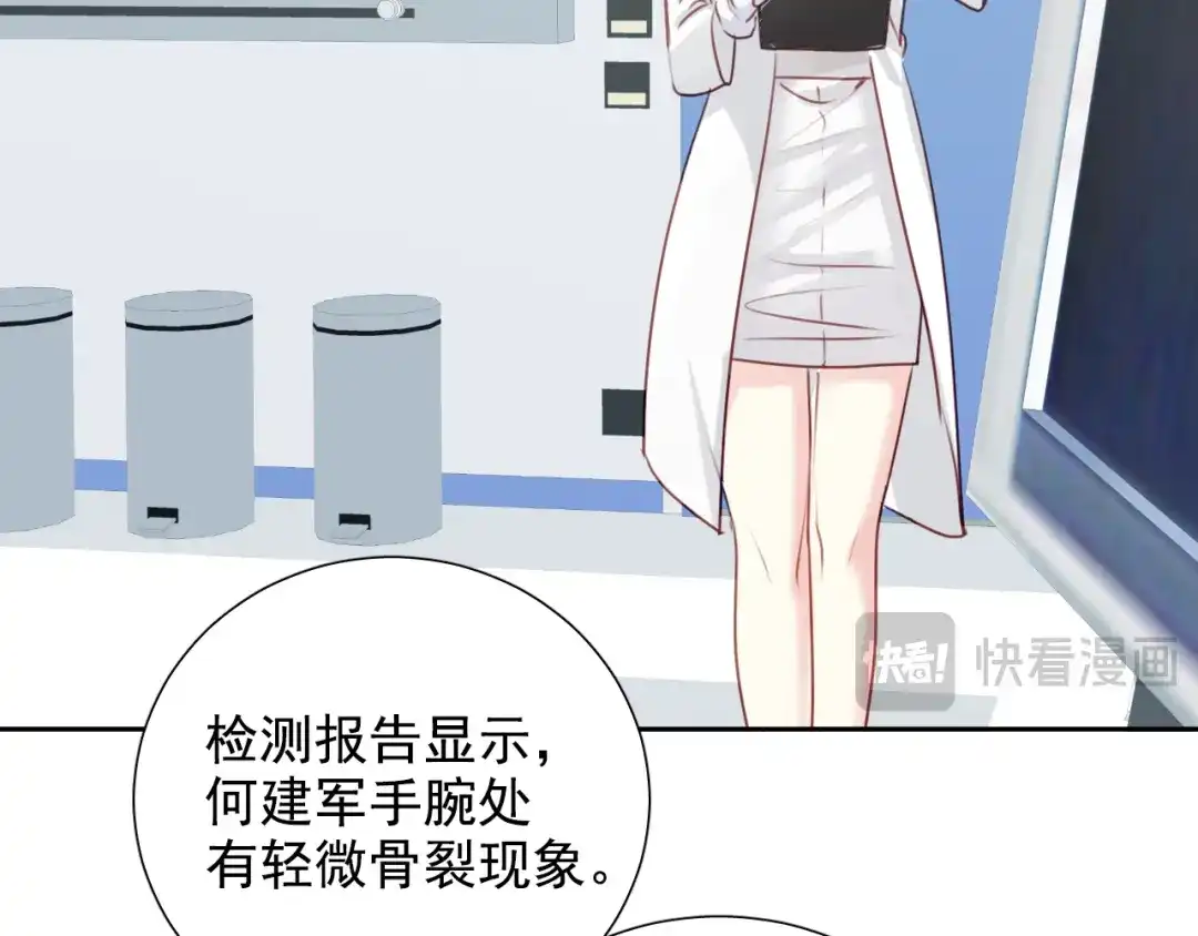 《心动预警》第八十话 第43页