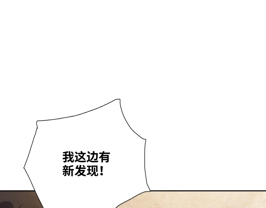 《心动预警》第八十话 第22页