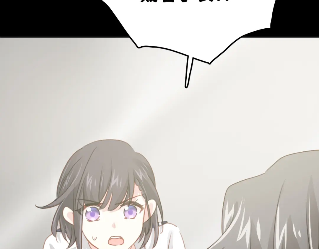 《心动预警》第八十话 第74页
