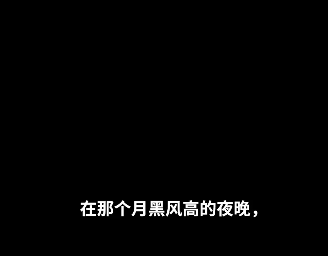 《心动预警》第八十话 第79页