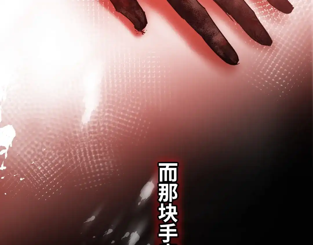 《心动预警》第八十话 第101页