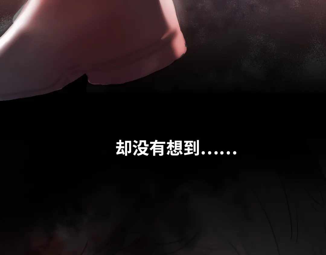 《心动预警》第八十话 第90页