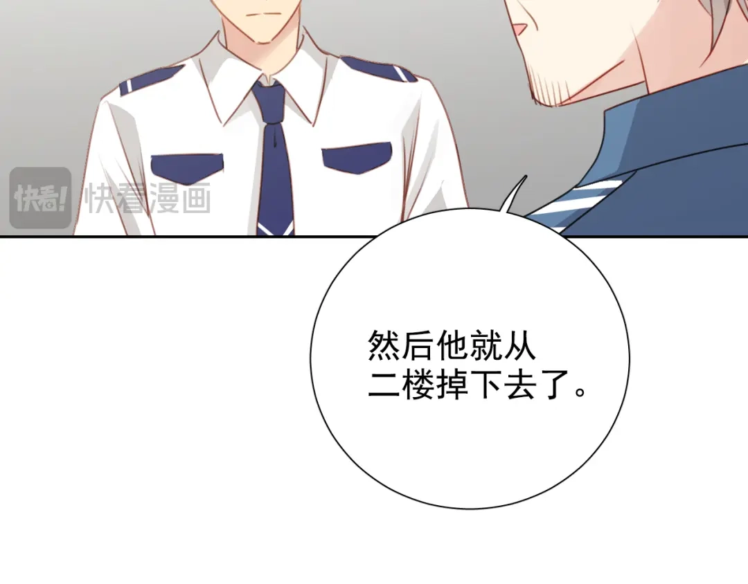 《心动预警》第八十话 第65页