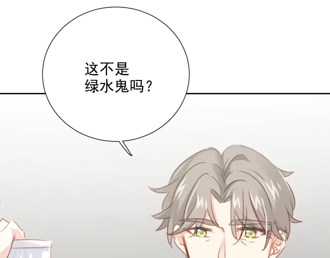 《心动预警》第八十话 第58页
