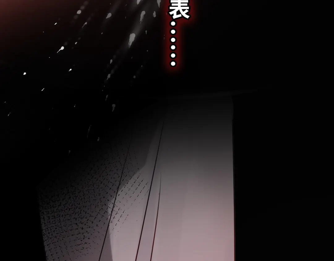 《心动预警》第八十话 第102页