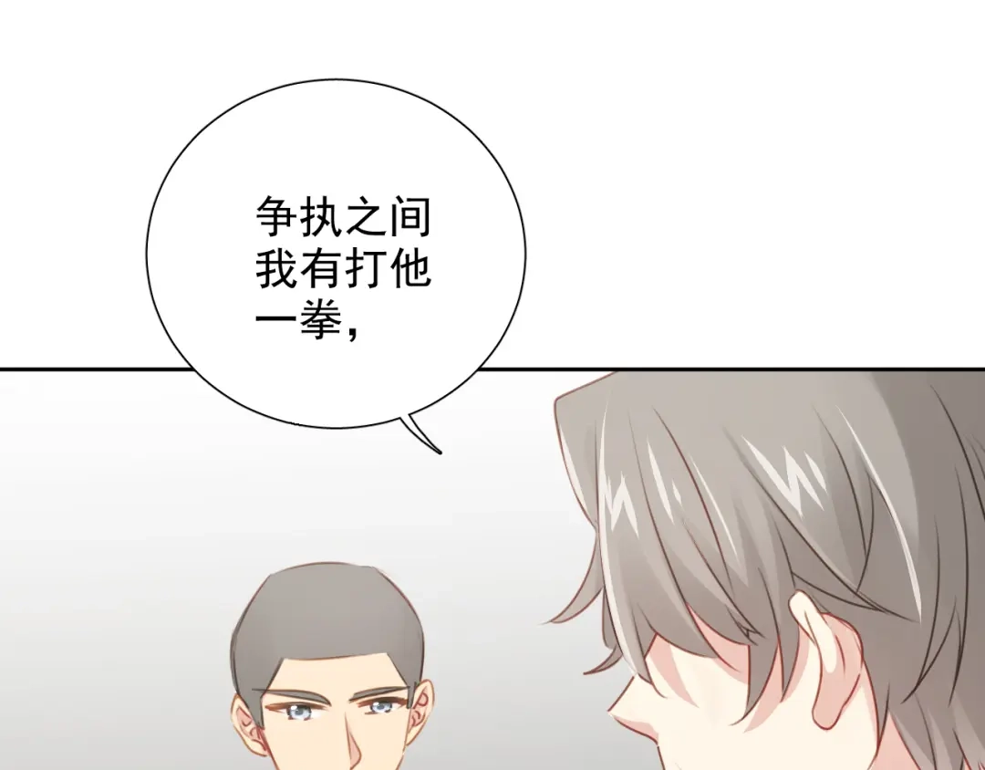 《心动预警》第八十话 第64页