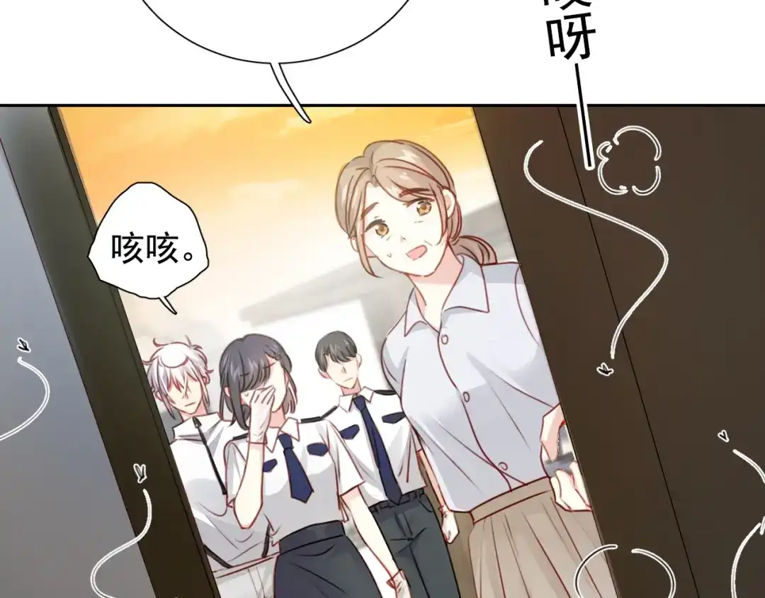 《心动预警》第八十话 第7页