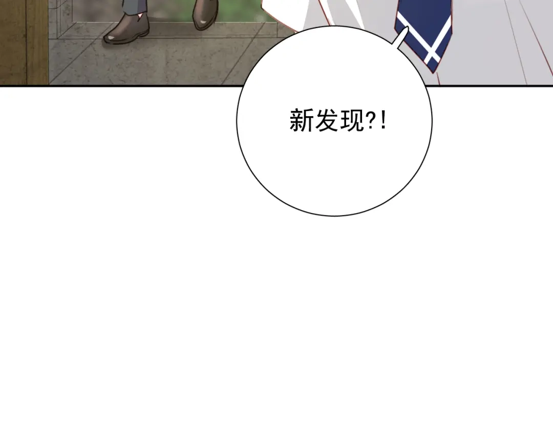 《心动预警》第八十话 第41页