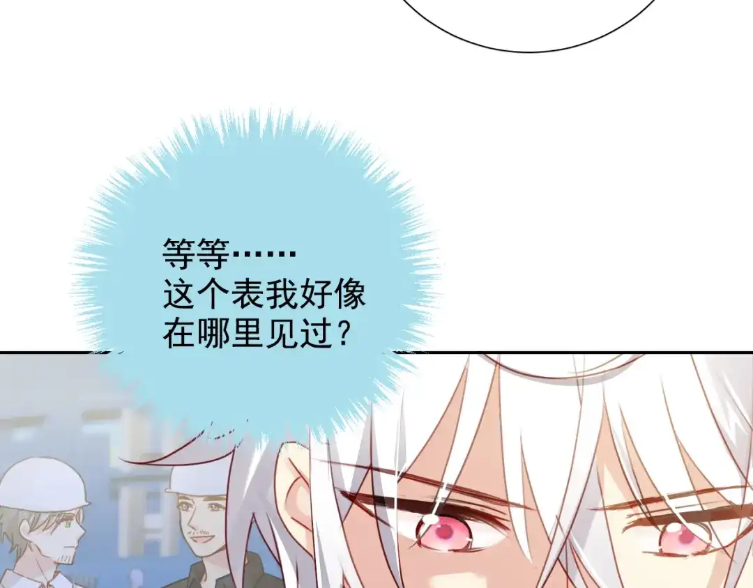 《心动预警》第八十话 第31页
