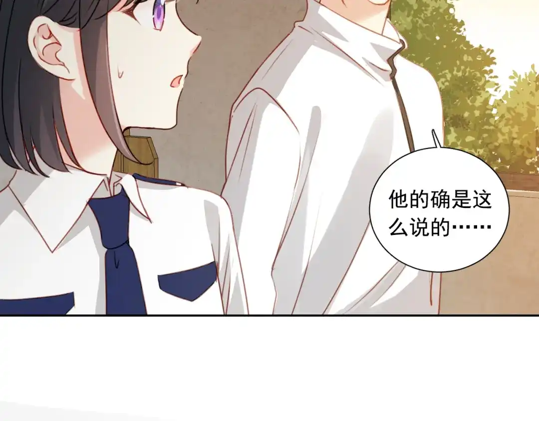 《心动预警》第八十话 第49页