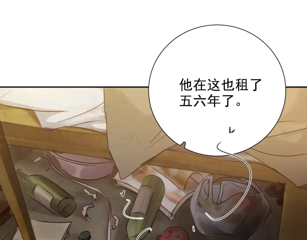 《心动预警》第八十话 第11页