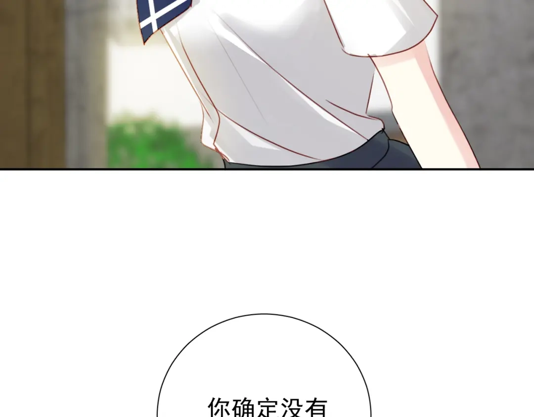 《心动预警》第八十话 第35页