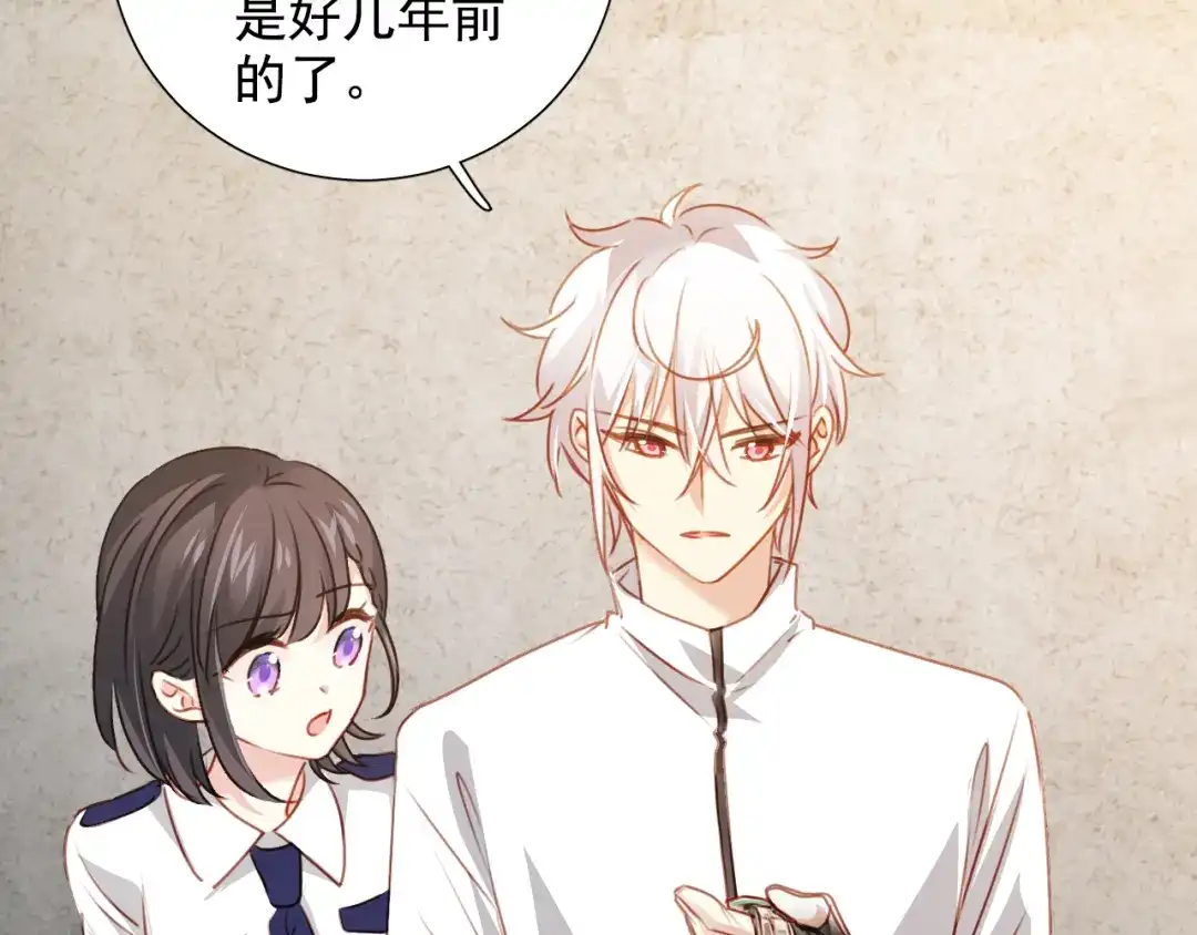 《心动预警》第八十话 第29页