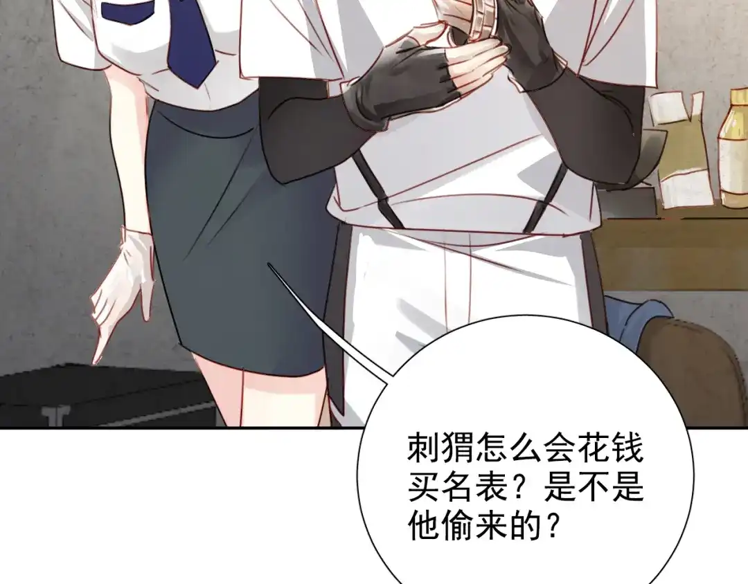 《心动预警》第八十话 第30页