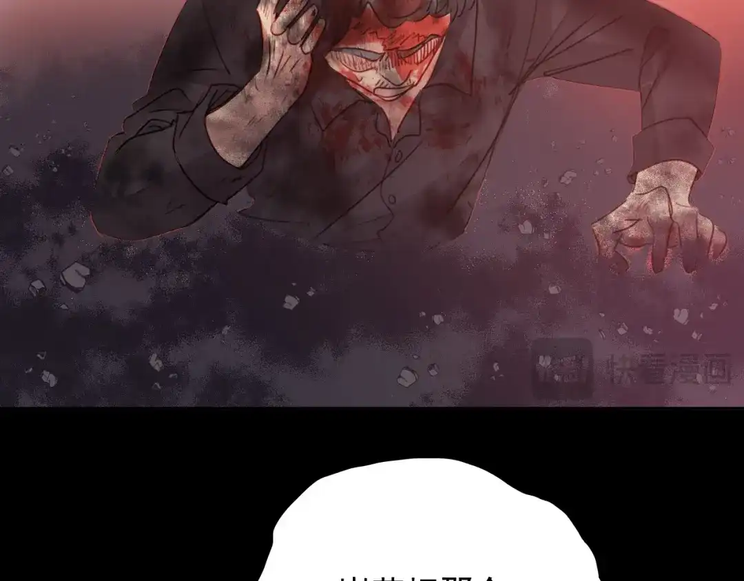 《心动预警》第八十话 第87页