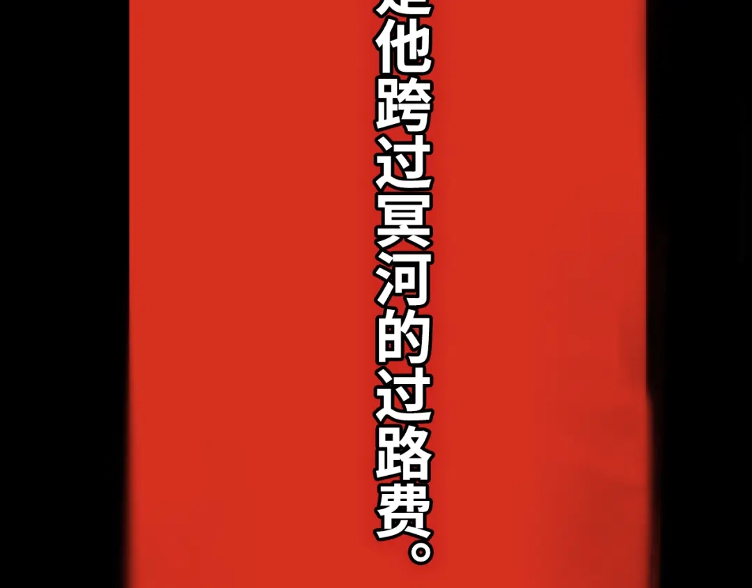 《心动预警》第八十话 第106页
