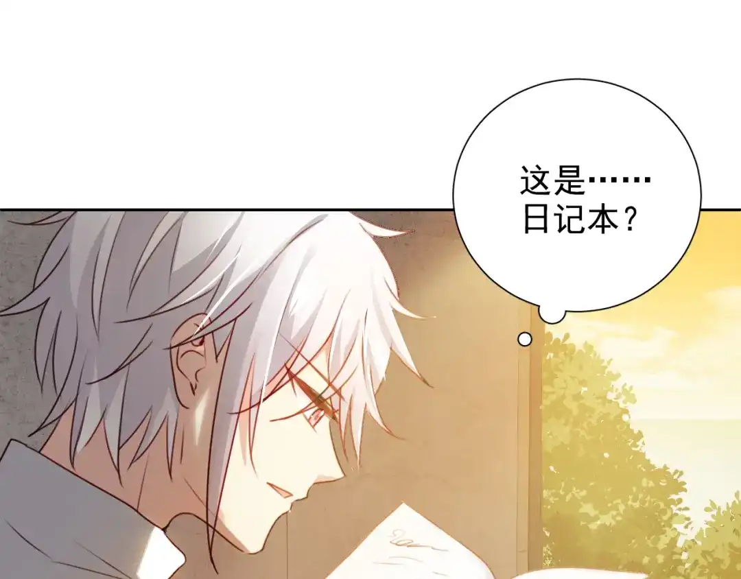 《心动预警》第八十话 第19页