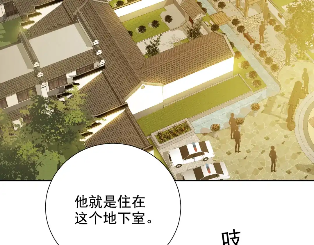 《心动预警》第八十话 第6页