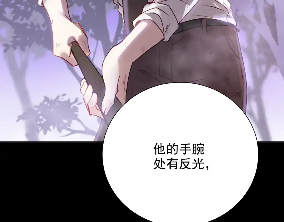 《心动预警》第八十话 第71页