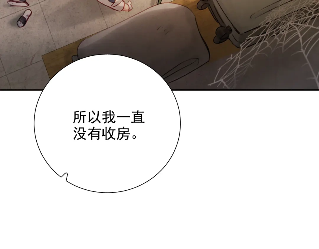 《心动预警》第八十话 第10页