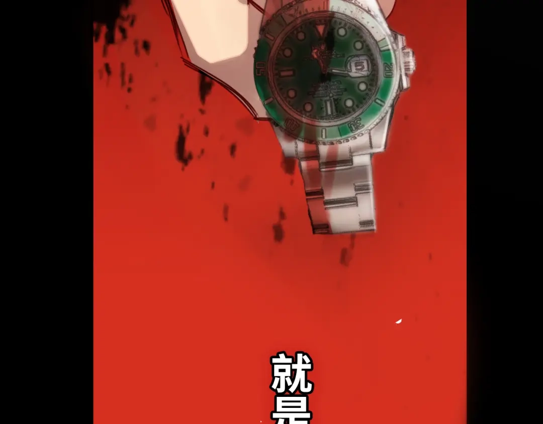 《心动预警》第八十话 第105页