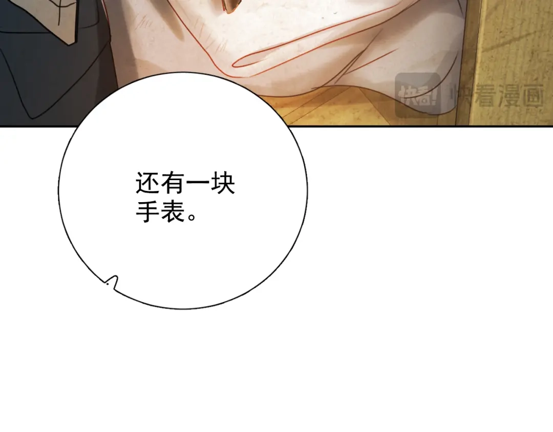 《心动预警》第八十话 第26页