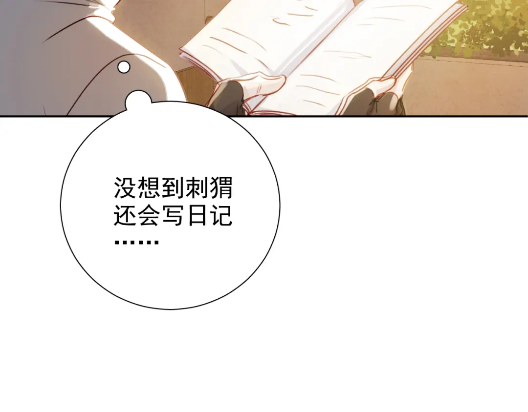 《心动预警》第八十话 第20页