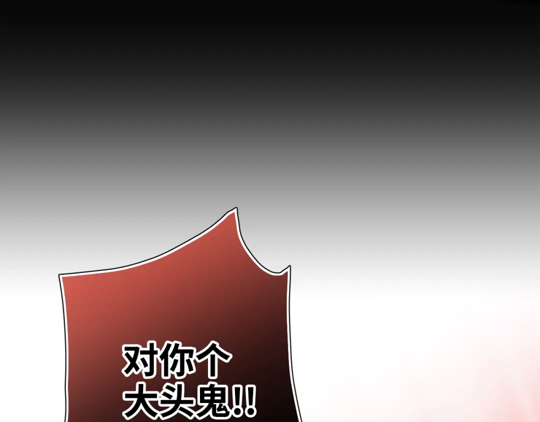《心动预警》第八十一话 第37页