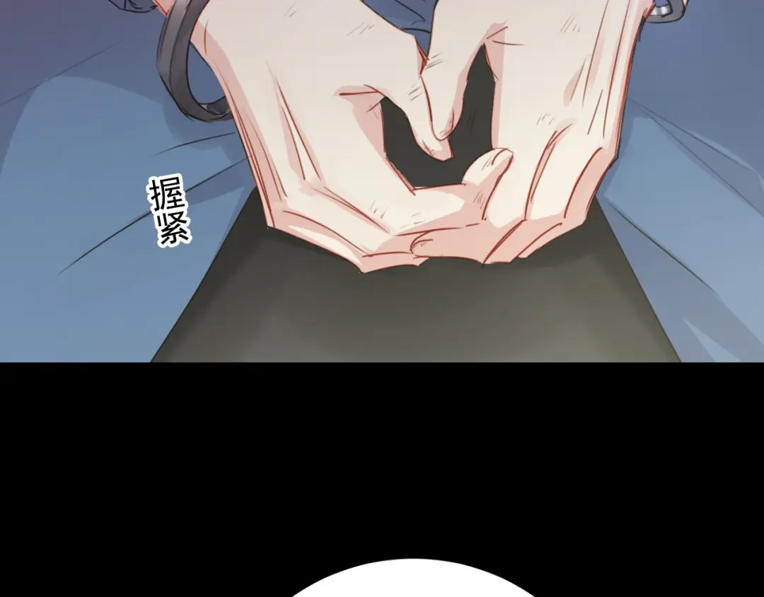 《心动预警》第八十一话 第46页