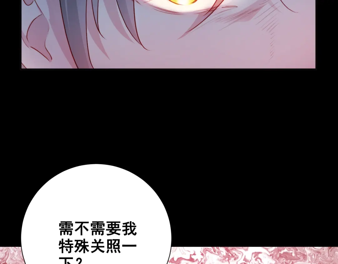 《心动预警》第八十一话 第30页