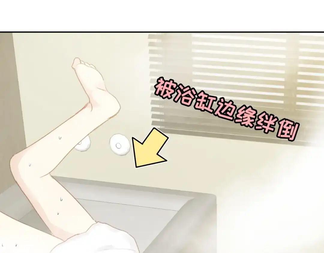 《心动预警》第八十一话 第84页
