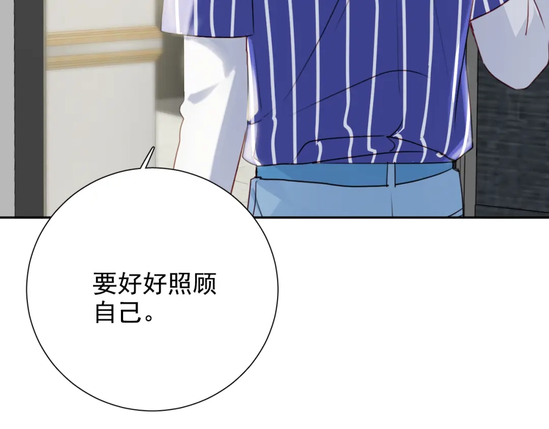 《心动预警》第八十一话 第71页
