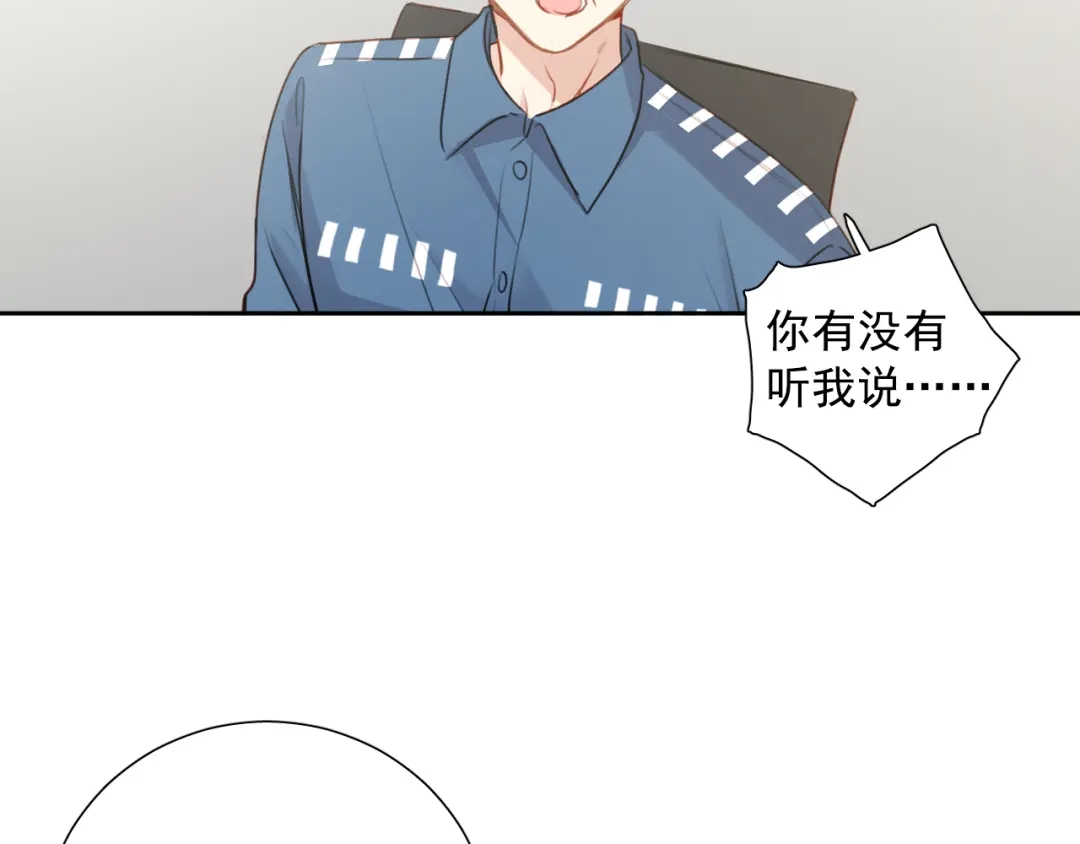 《心动预警》第八十一话 第66页