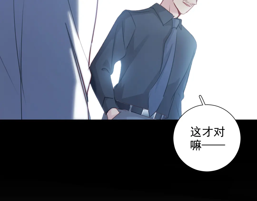 《心动预警》第八十一话 第36页