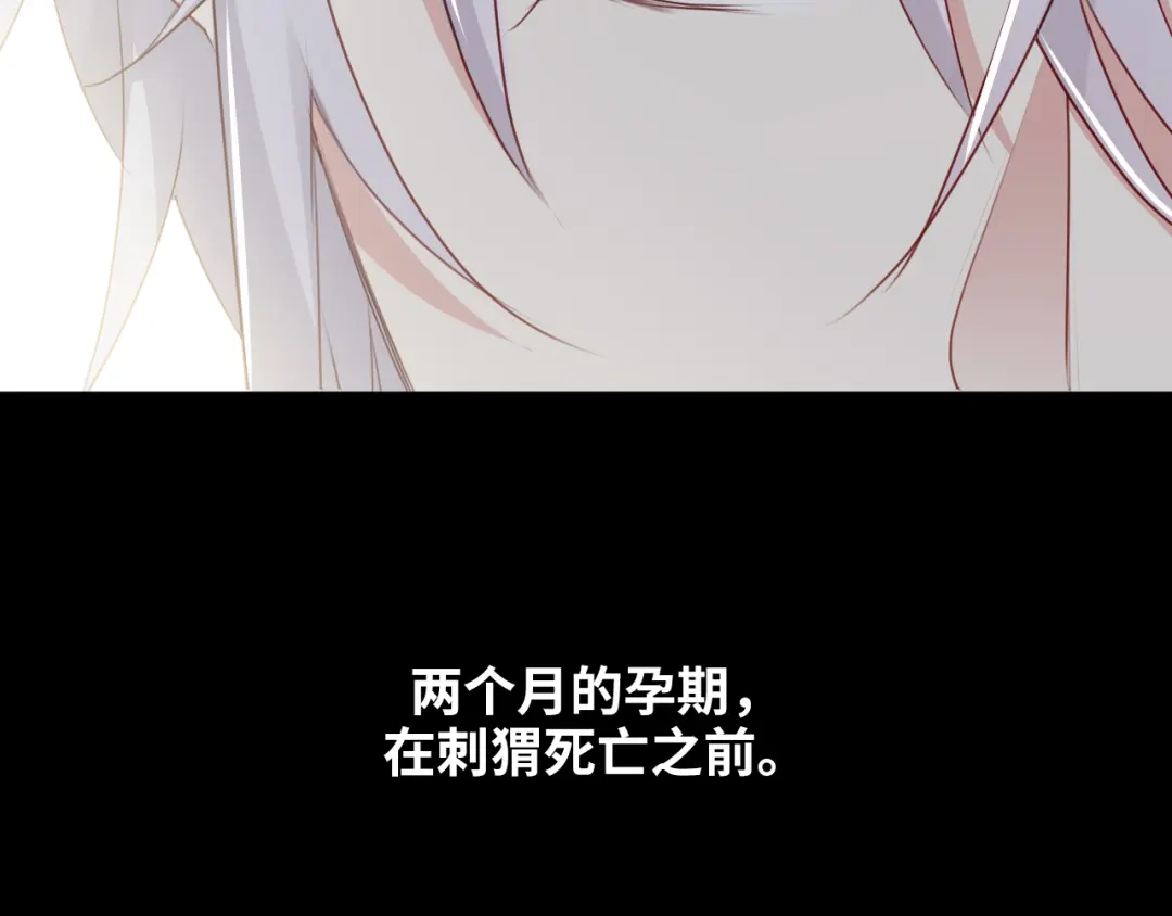 《心动预警》第八十二话 第49页