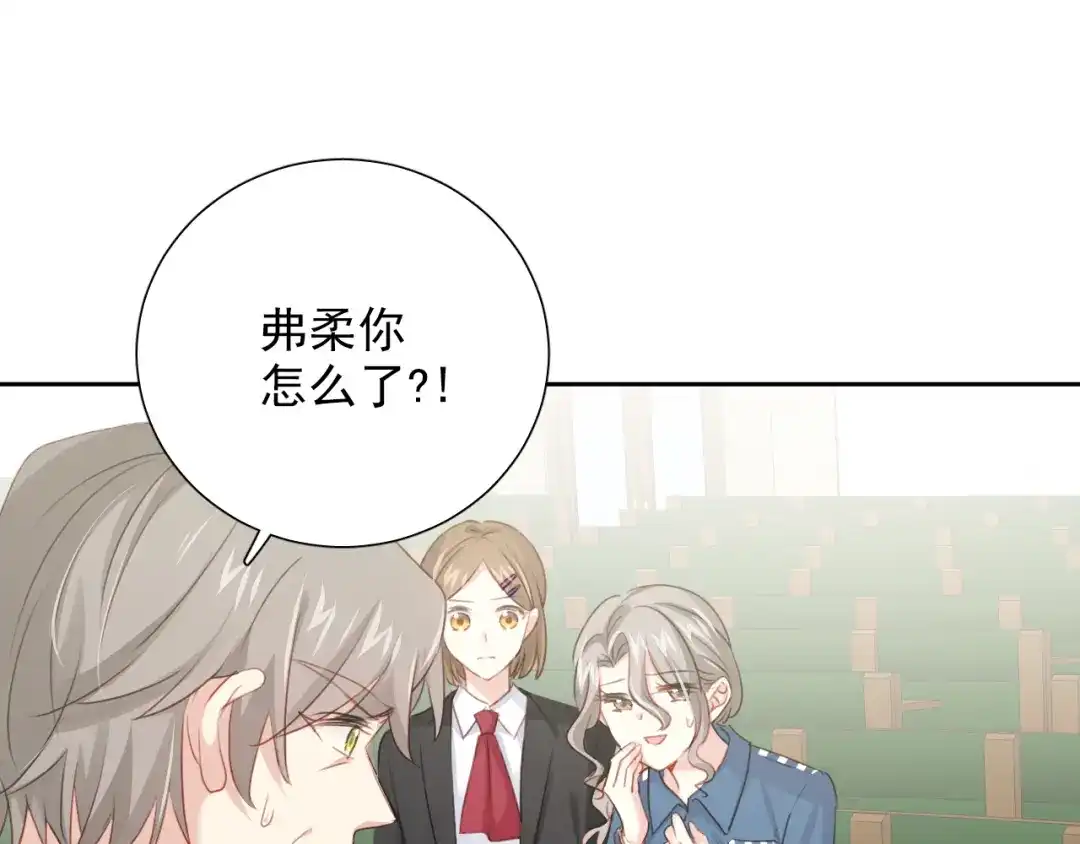 《心动预警》第八十二话 第22页