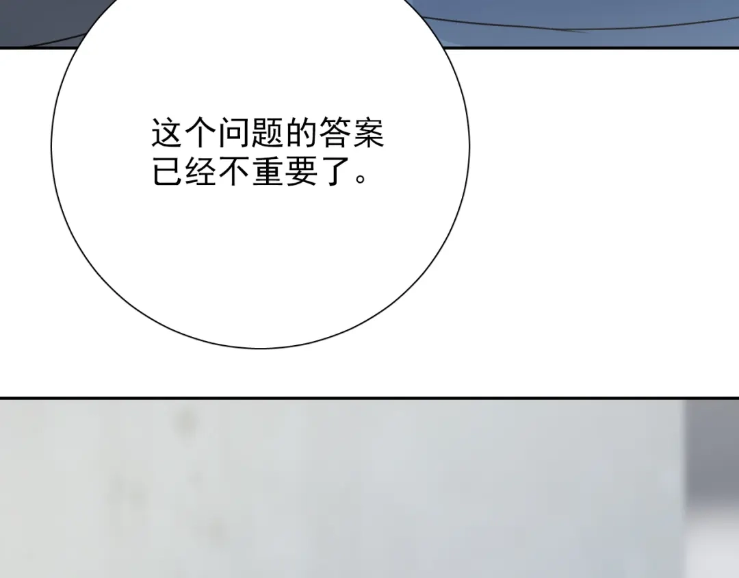 《心动预警》第八十二话 第82页