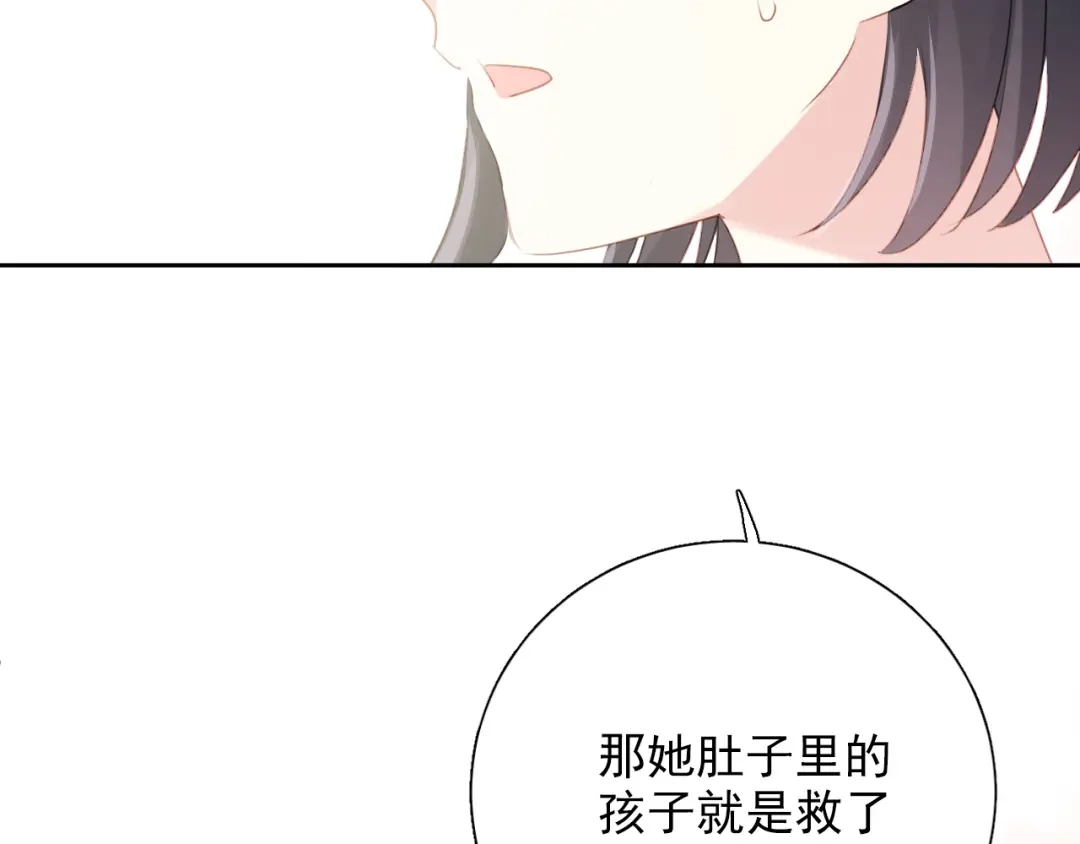 《心动预警》第八十二话 第35页