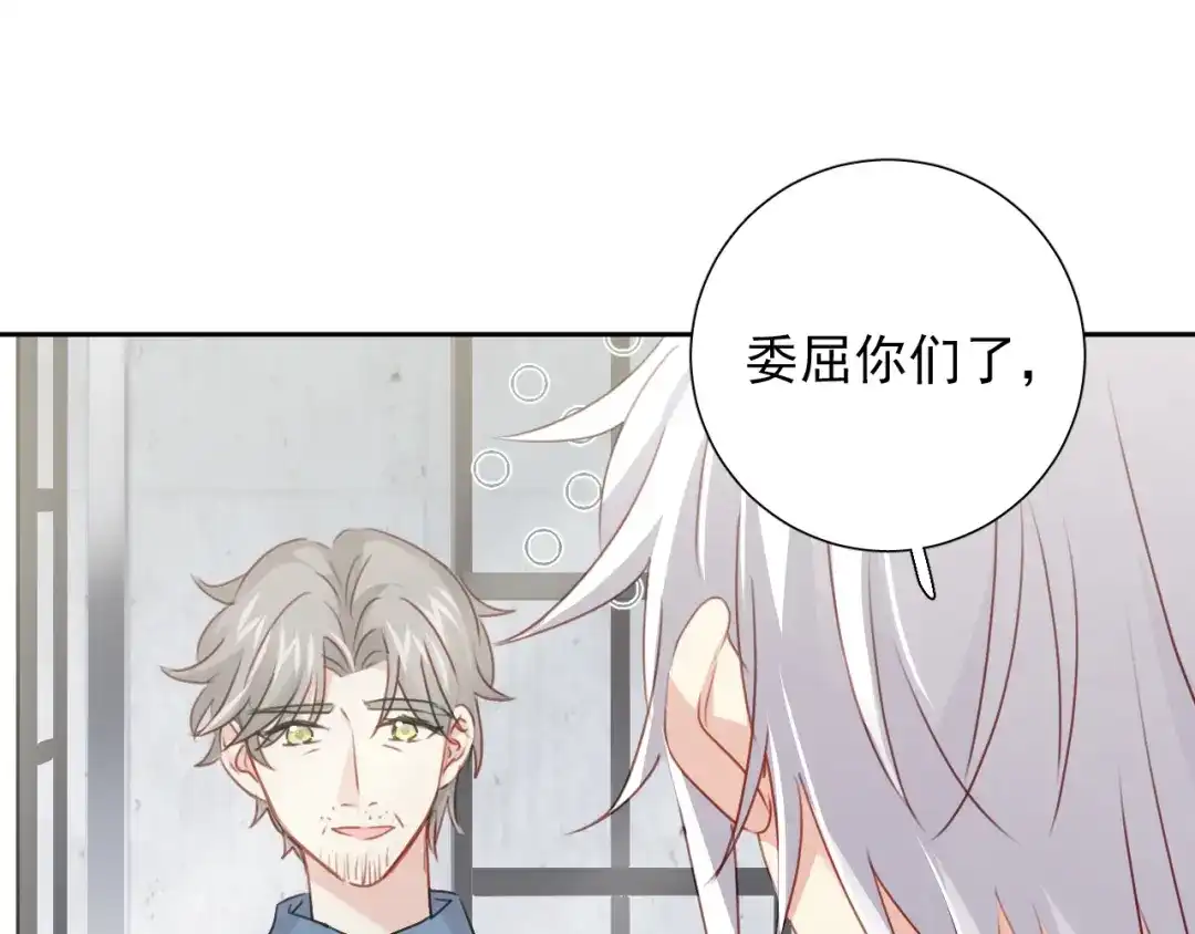 《心动预警》第八十二话 第66页