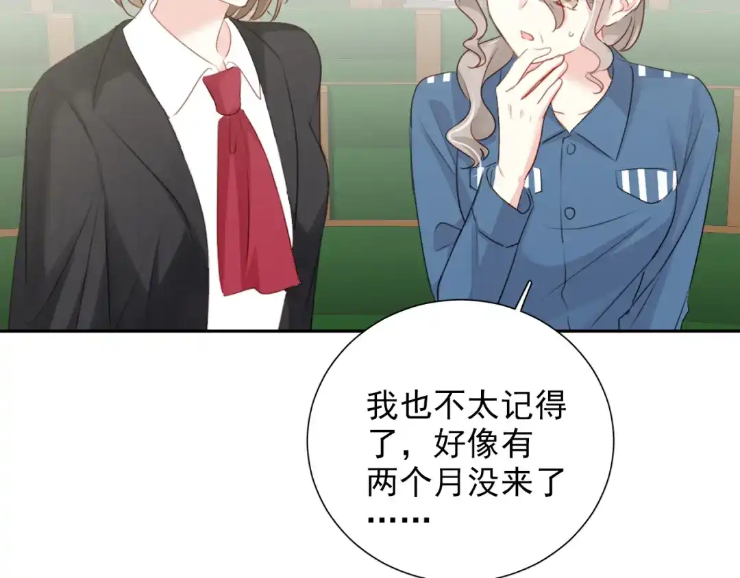 《心动预警》第八十二话 第25页